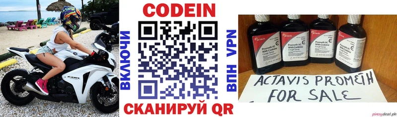 ссылка на мегу ТОР  Дзержинск  Кодеиновый сироп Lean Purple Drank  что такое  