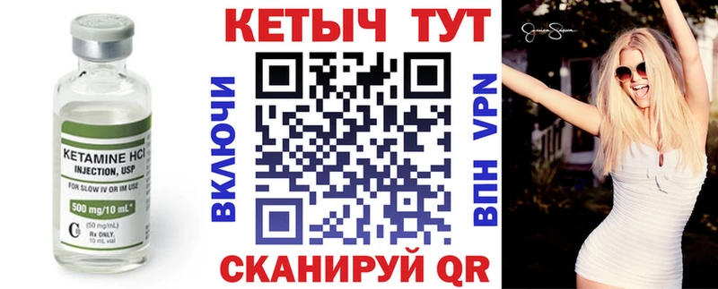 КЕТАМИН VHQ Дзержинск