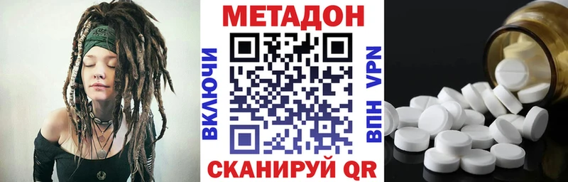 Метадон кристалл Дзержинск