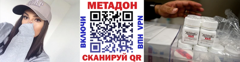 Метадон methadone  купить наркотик  Дзержинск 